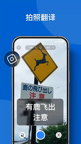 你好翻译官app