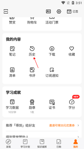 得到app