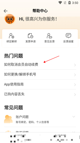 得到app