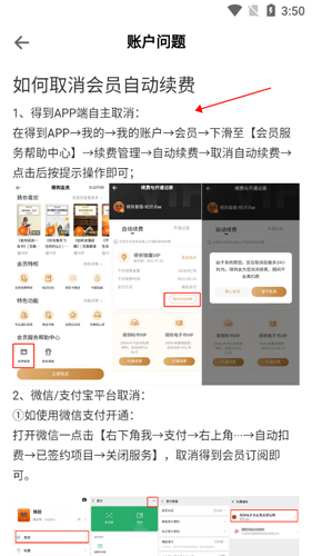 得到app