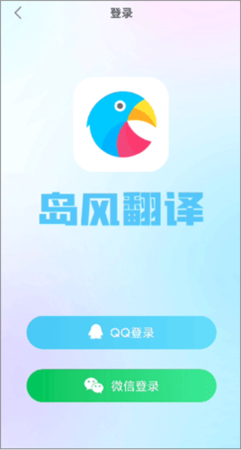 岛风游戏翻译大师app
