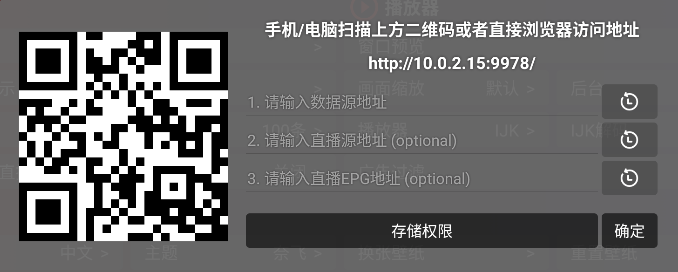 卧龙TV破解版apk