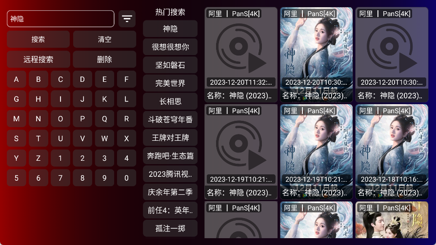 卧龙TV破解版apk