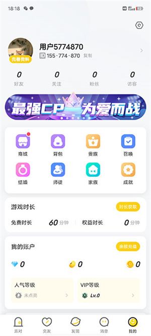 冲鸭APP最新版下载