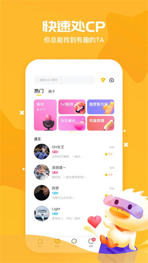 冲鸭APP最新版下载