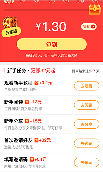 中青看点金币版app下载