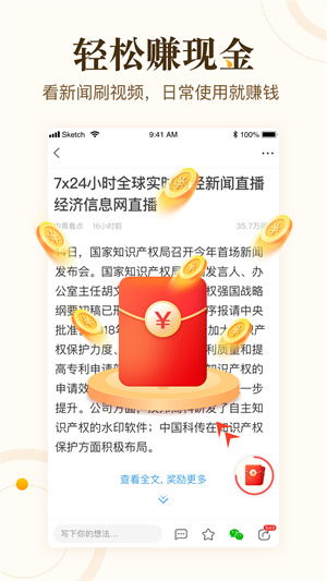 中青看点金币版app下载