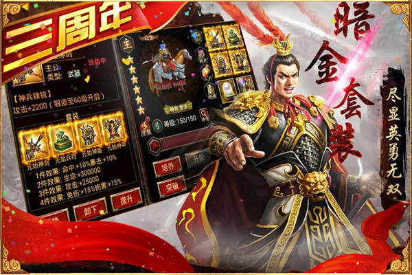 三国群英传3单机正版