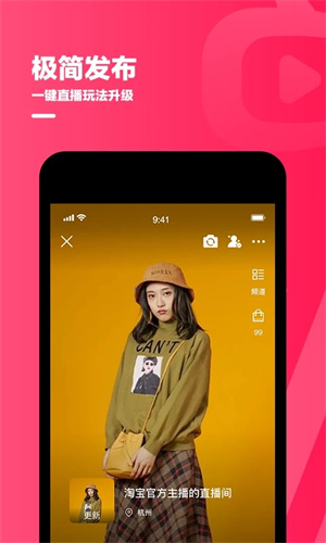 淘宝主播官方版最新版