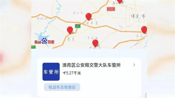 保定交警app官方版下载