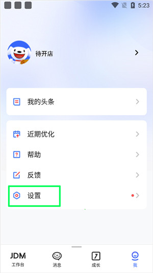 京东咚咚app官方版（京麦）