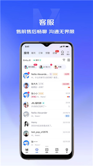 京东咚咚app官方版（京麦）