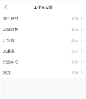 京东咚咚app官方版（京麦）