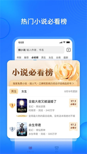 搜狗阅读小说极速版app下载