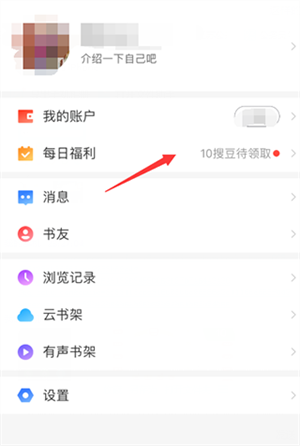 搜狗阅读小说极速版app下载