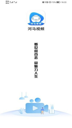 河马视频2024年最新版下载