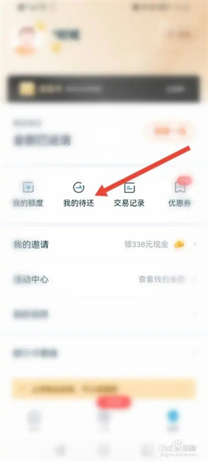 拍拍贷借款app