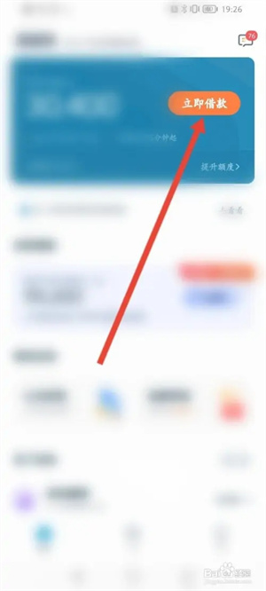 拍拍贷借款app