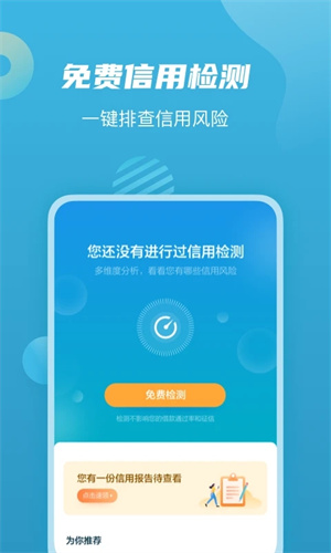 拍拍贷借款app