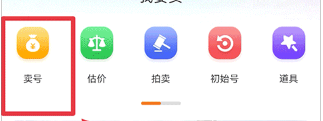 寻宝网交易app下载最新版