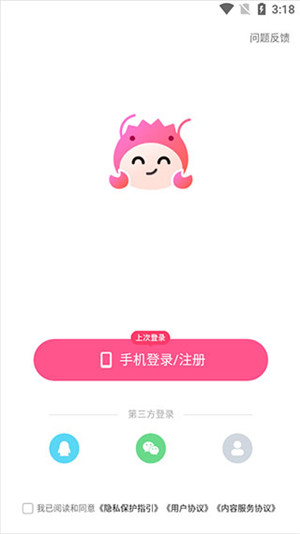 皮皮蟹app