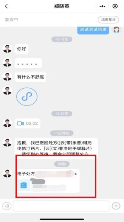 闵行捷医app最新版本下载