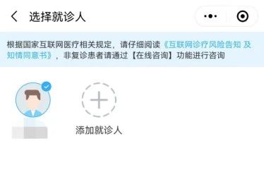 闵行捷医app最新版本下载