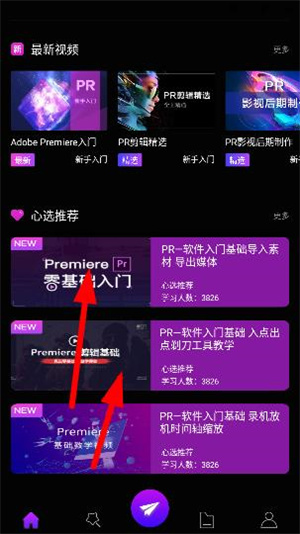 Adobe Premiere Pro手机版下载