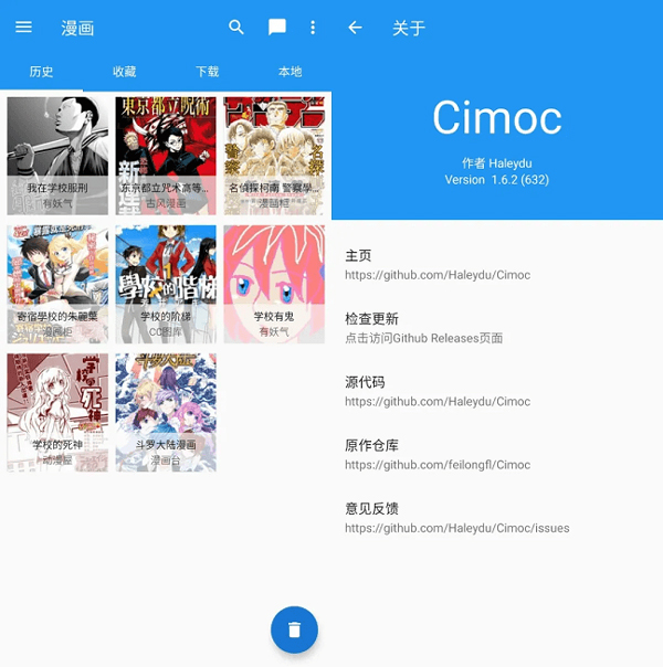 Cimoc漫画app下载官方版