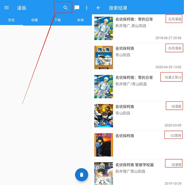 Cimoc漫画app下载官方版