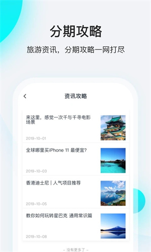 飞行卡app借款下载