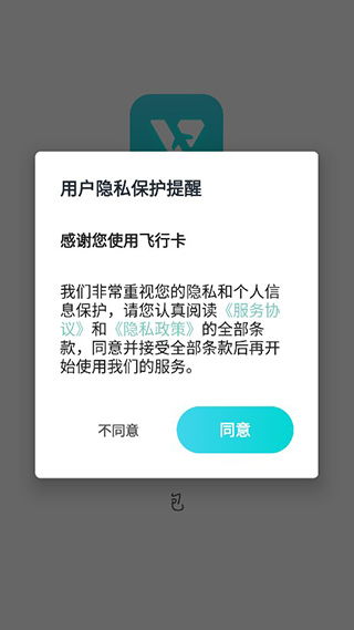 飞行卡app借款下载