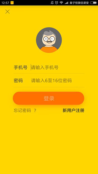 老来网人脸识别社保认证app下载