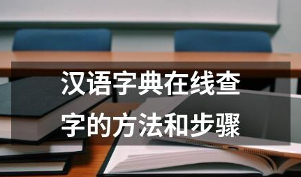 现代汉语字典2024年最新版下载