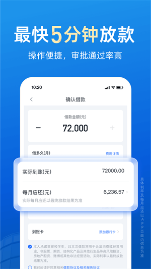 你我贷借款app官方版下载