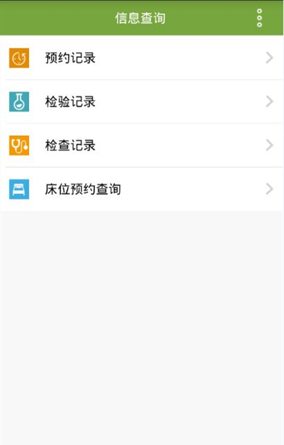 广安门医院app