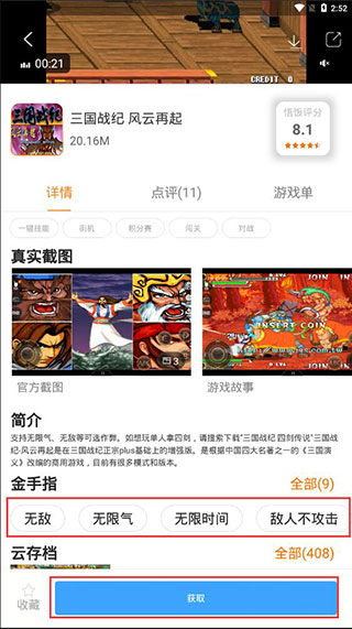 悟饭游戏厅破解版永久VIP免登录最新版