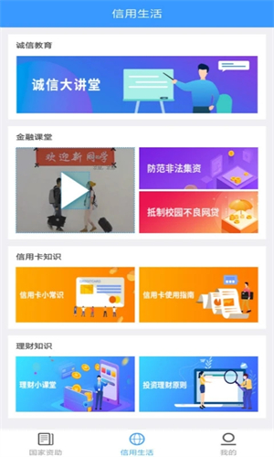 福建助学app最新版下载