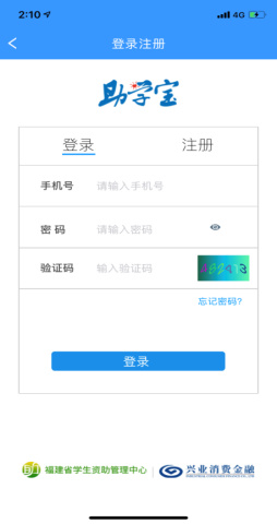 福建助学app最新版下载