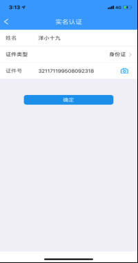 福建助学app最新版下载