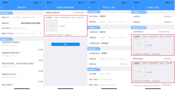 福建助学app最新版下载