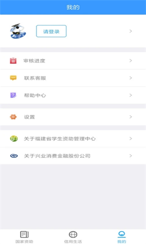 福建助学app最新版下载