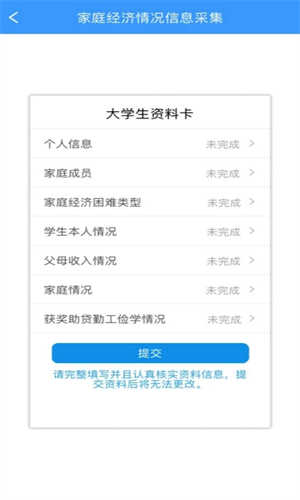 福建助学app最新版下载