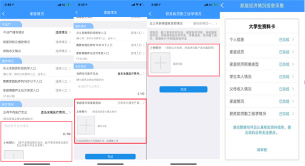 福建助学app最新版下载