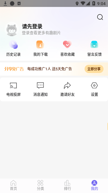 白羊视频