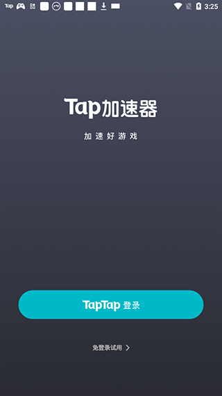 Tap加速器