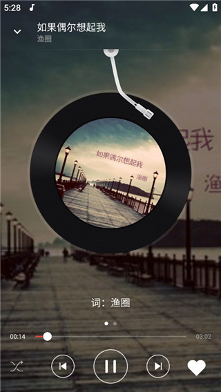 灵悦音乐app