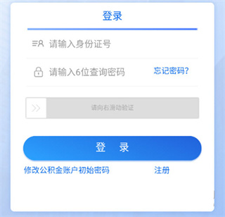 天津住房公积金管理中心app