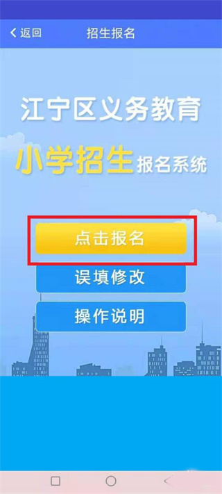 我的江宁app