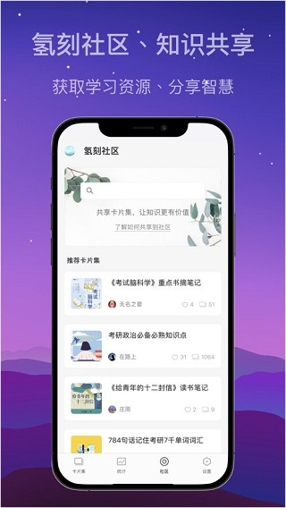 氢刻app